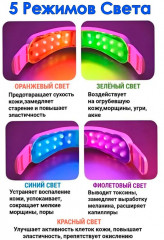 Лифтинг-массажер для лица и шеи светодиодный «V-Face» - Фото 2
