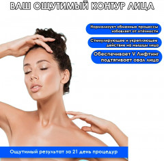Лифтинг-массажер для лица и шеи светодиодный «V-Face» - Фото 3