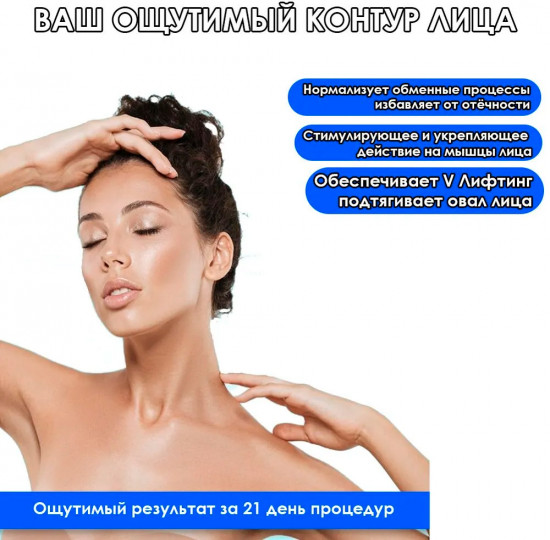 Лифтинг-массажер для лица и шеи светодиодный «V-Face»