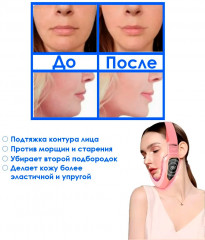 Лифтинг-массажер для лица и шеи светодиодный «V-Face» - Фото 5