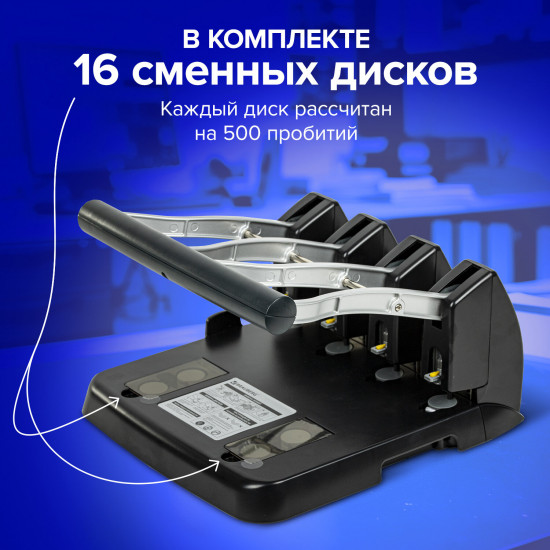 Дырокол «Heavy Duty Extra»