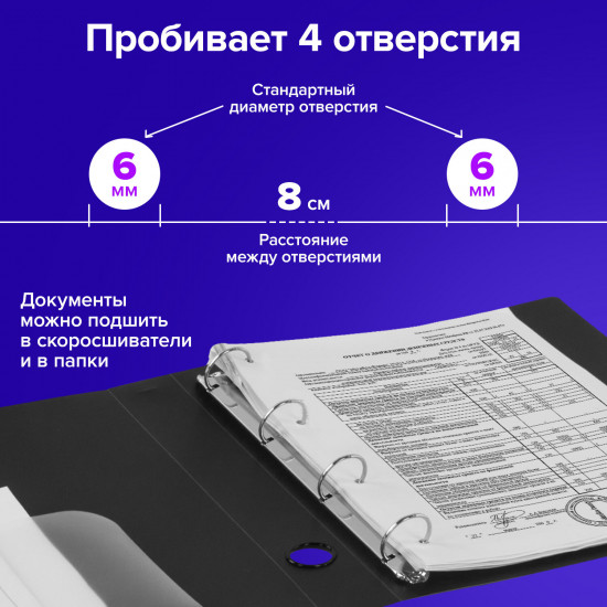 Дырокол «Heavy Duty Extra»
