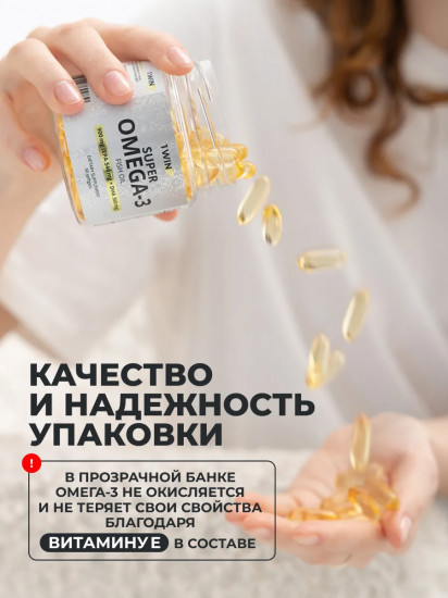 Капсулы «Омега-3. Omega-3»