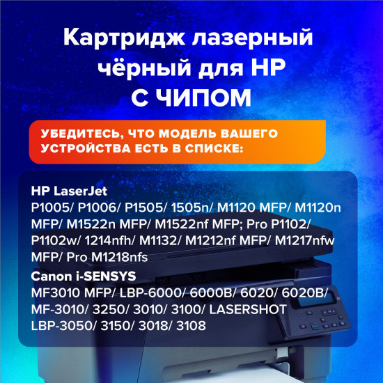 Картридж лазерный Sonnen SH-CB435A