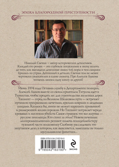 Туркестан