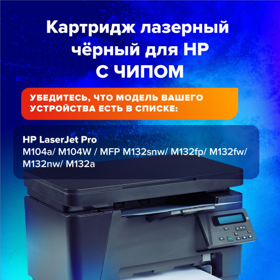 Картридж лазерный Sonnen SH-CF218A