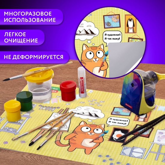 Покрытие настольное для труда и творческих занятий «Artist»