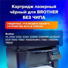 Картридж лазерный SB-TN2275 - Фото 1