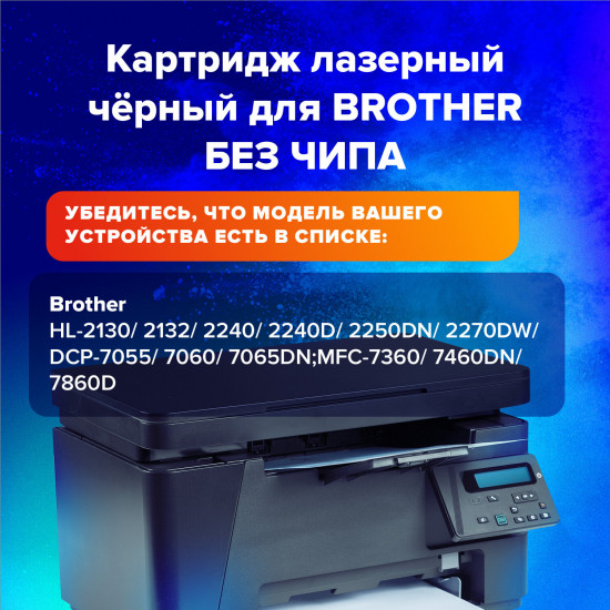Картридж лазерный Sonnen SB-TN2275