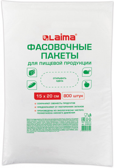 Набор пакетов фасовочных