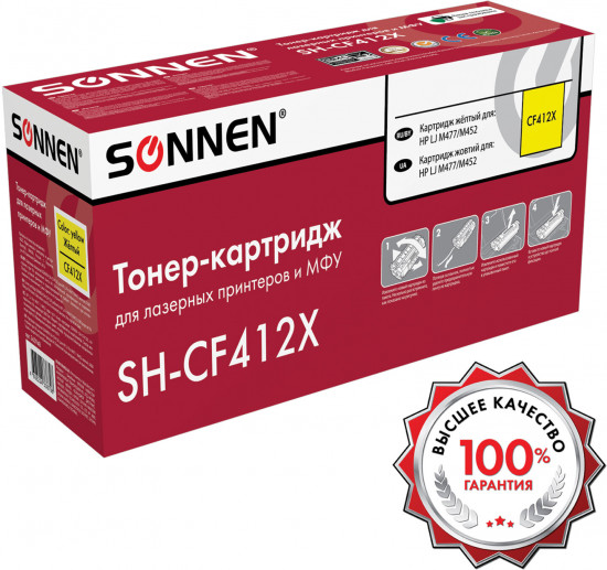 Картридж лазерный Sonnen SH-CF412X