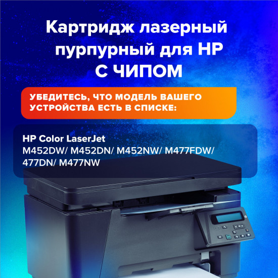 Картридж лазерный Sonnen SH-CF413X