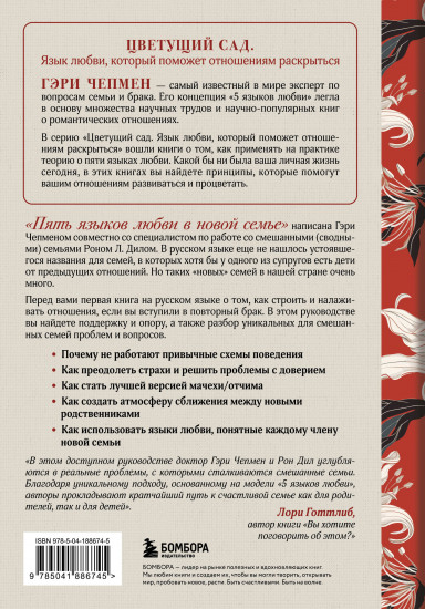 Язык любви от Гэри Чепмена. Комплект из 3 книг