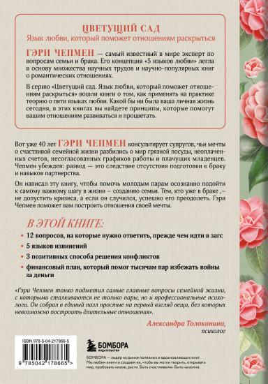 Язык любви от Гэри Чепмена. Комплект из 3 книг
