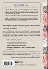 Язык любви от Гэри Чепмена. Одной любви недостаточно. Женаты и всё ещё влюблены. Пять языков любви в новой семье. Комплект из 3 книг - Фото 3