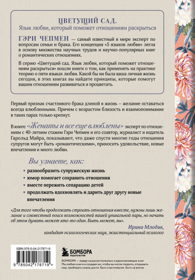 Язык любви от Гэри Чепмена. Комплект из 3 книг