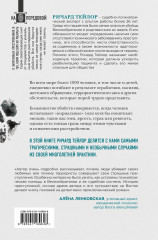 Разум убийцы. Убийцы от сатаны. Комплект из 2 книг - Фото 2