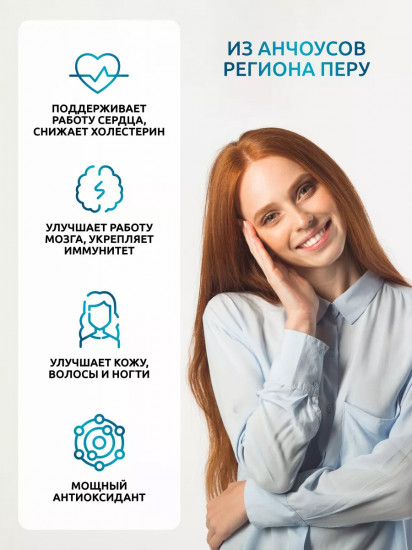 Капсулы «Омега-3. Omega-3»
