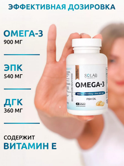 Капсулы «Омега-3. Omega-3»