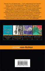 Истории о жизни, смерти и медицине. Не навреди. Семь возрастов смерти. Комплект из 2 книг - Фото 2