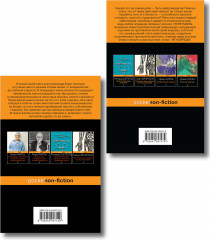 Истории о жизни, смерти и медицине. Не навреди. Семь возрастов смерти. Комплект из 2 книг - Фото 5