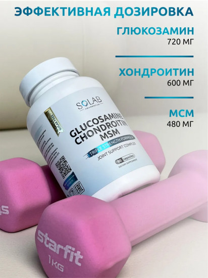 Капсулы «Глюкозамин + Хондроитин + МСМ» («Glucosamine + Chondroitin + MSM»