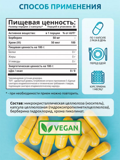 Капсулы «Барбарис комплекс. Barberry complex»