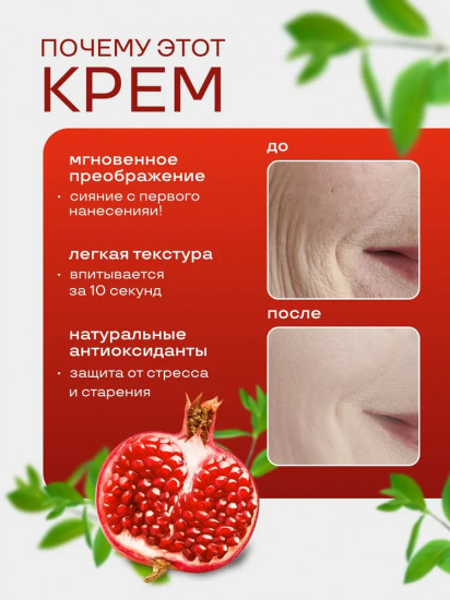 Крем для кожи вокруг глаз с экстрактом граната «Pomegranate Fresh Brightening Eye Cream»