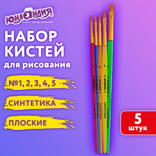 Набор кистей для рисования