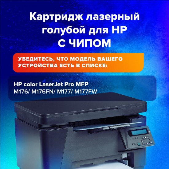 Картридж лазерный Sonnen SH-CF351A