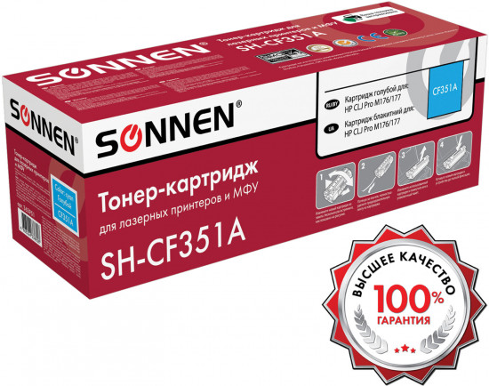 Картридж лазерный Sonnen SH-CF351A