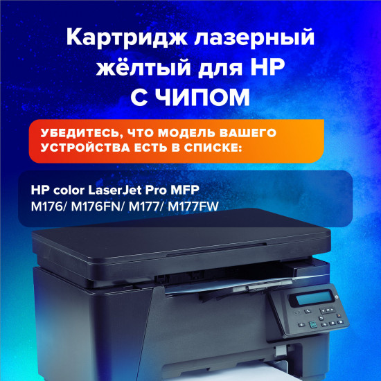 Картридж лазерный Sonnen SH-CF352A