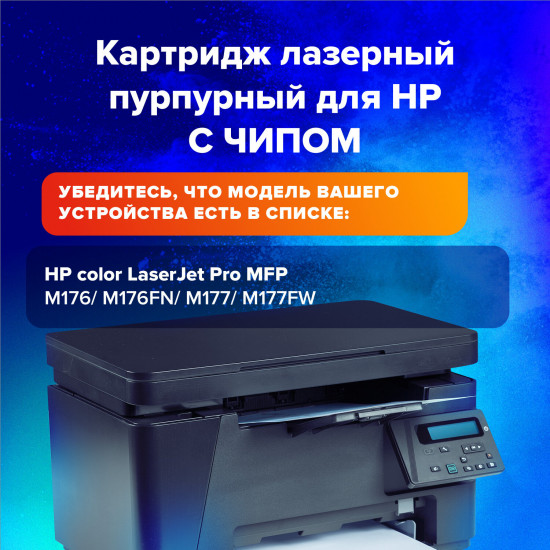 Картридж лазерный Sonnen SH-CF353A