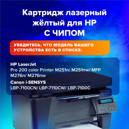 Картридж лазерный Sonnen SH-CF212A