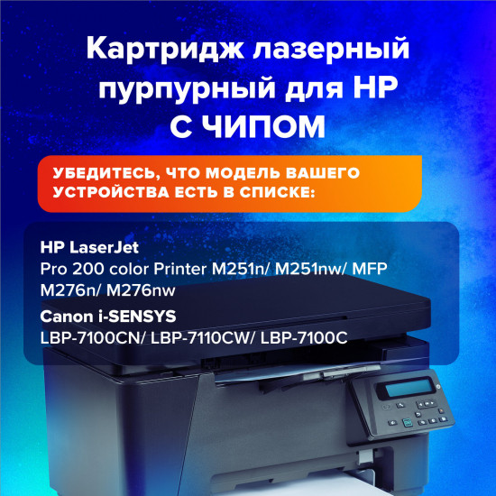Картридж лазерный Sonnen SH-CF213A