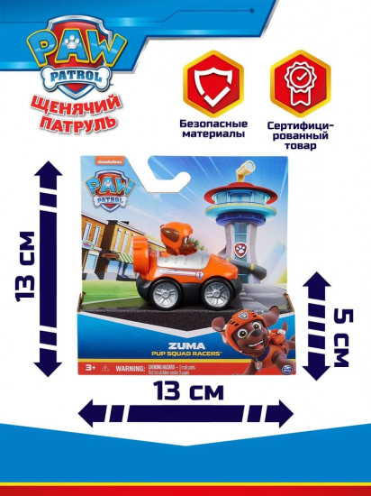 Машинка с героем Маршалл