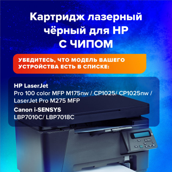 Картридж лазерный Sonnen SH-CE310A