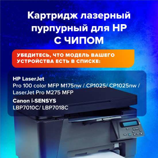 Картридж лазерный Sonnen SH-CE313A