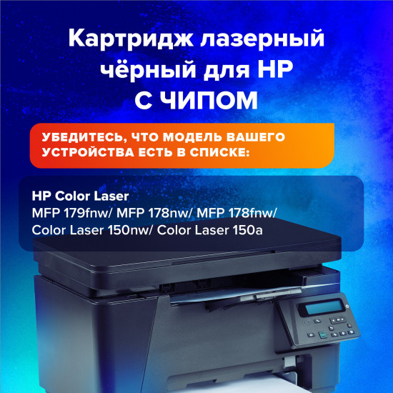 Картридж лазерный Sonnen SH-W2070A