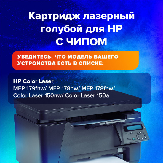 Картридж лазерный Sonnen SH-W2071A