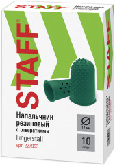 Набор напальчников резиновых с отверстиями - Фото 3