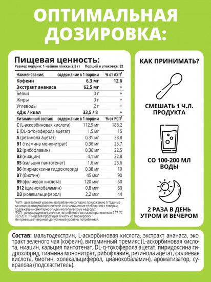 Напиток дренажный с экстрактом лемонграсса «Клубника. Strawberry & Schisandra »