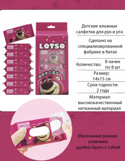 Влажные салфетки