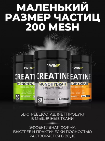 Креатин моногидрат с нейтральным вкусом «Creatine Monohydrate»
