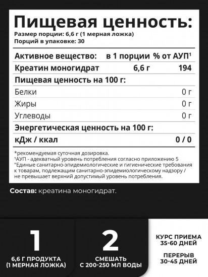 Креатин моногидрат с нейтральным вкусом «Creatine Monohydrate»