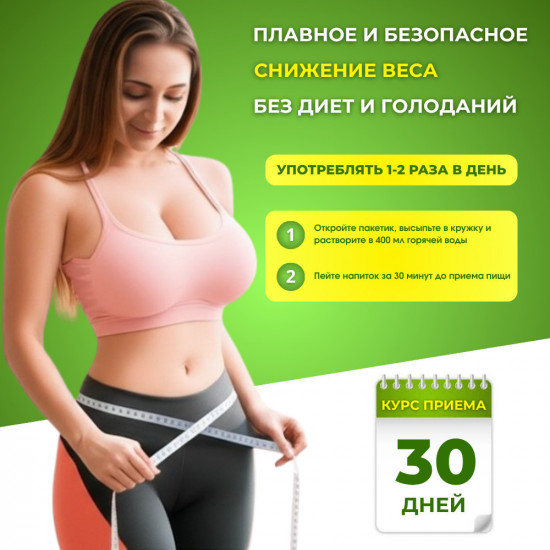 Кофе для похудения «Shiboyaxi Bulletproof Coffee»