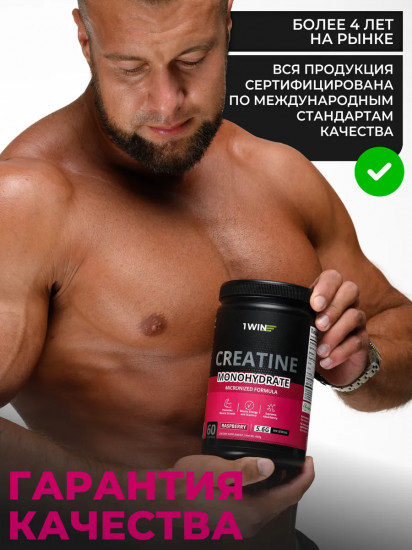 Креатин моногидрат со вкусом ягодного микса «Creatine Monohydrate. Berry Mix»