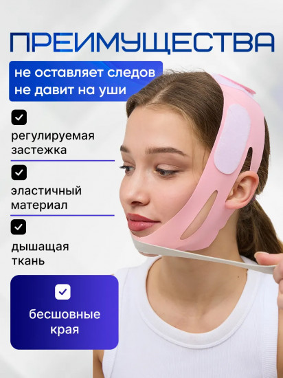 Бандаж для подбородка