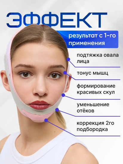 Бандаж для подбородка