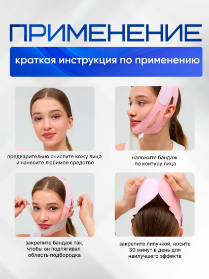Бандаж для подбородка